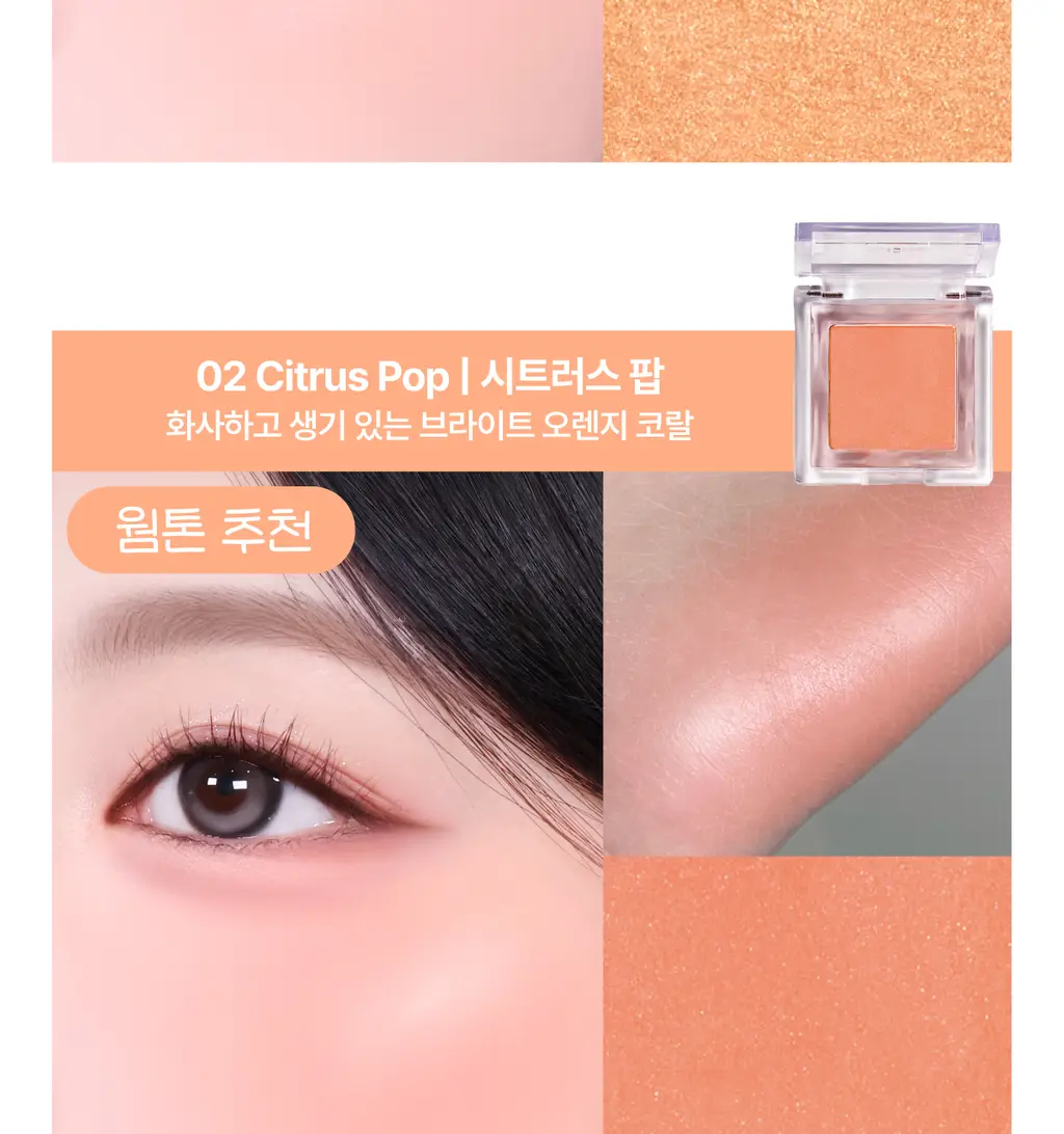 [아이돌 PICK/무펄 하라] 글린트 베이크드 블러셔 (올영 단독할인) 상세페이지 20